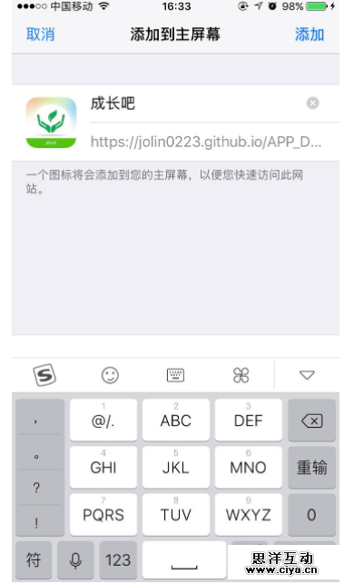 Axure新技能：利用github上传原型并将原型放进手机