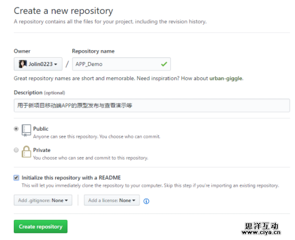 Axure新技能：利用github上传原型并将原型放进手机