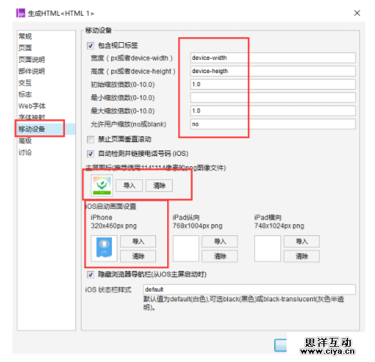 Axure新技能：利用github上传原型并将原型放进手机
